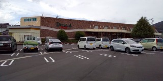 デリシア惣社店